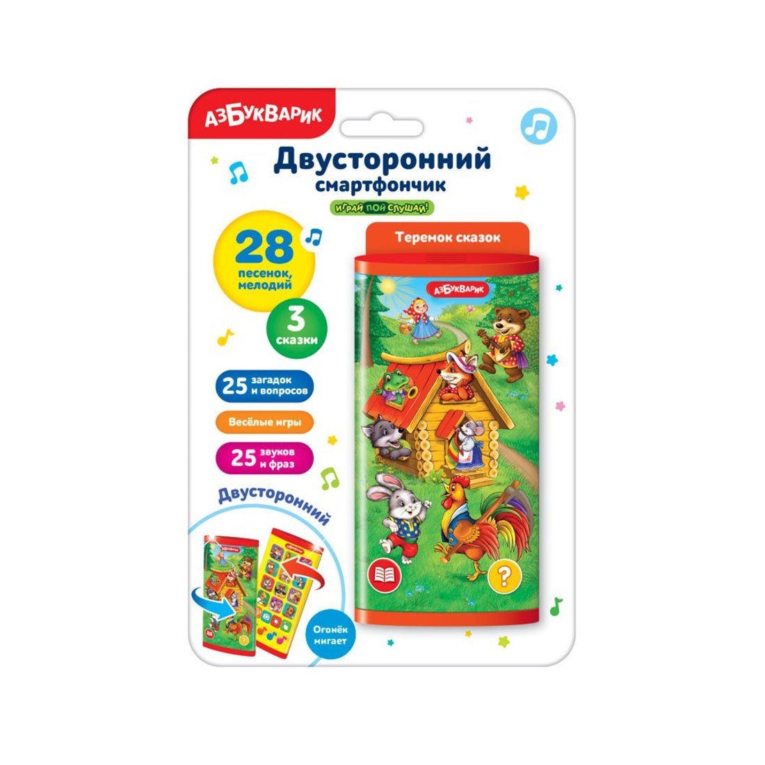 Смартфончик Теремок сказок двусторонний Смартфончик Теремок сказок двусторонний