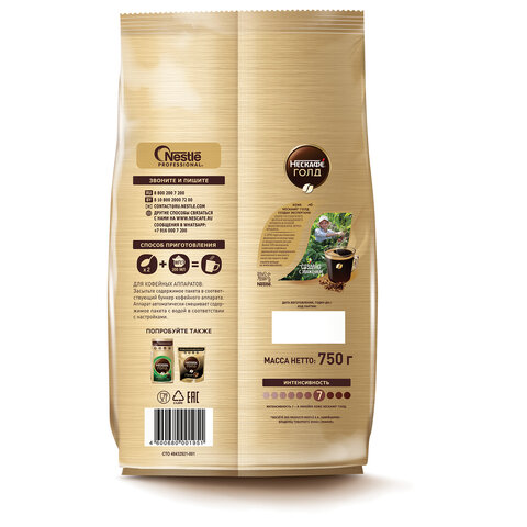 Кофе молотый в растворимом NESCAFE "Gold" 750 г, сублимированный,