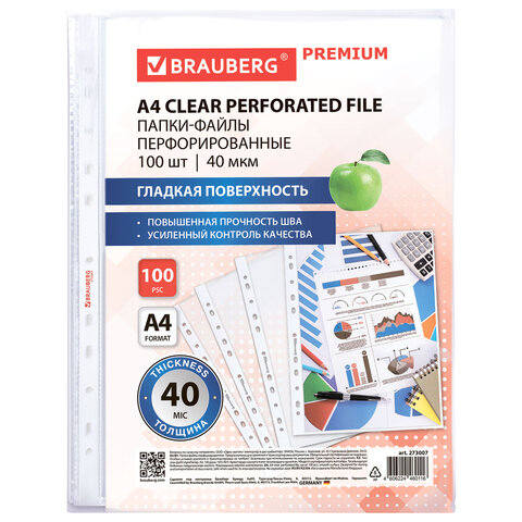 Папки-файлы перфорированные А4 BRAUBERG "PREMIUM", КОМПЛЕКТ 100 шт.,