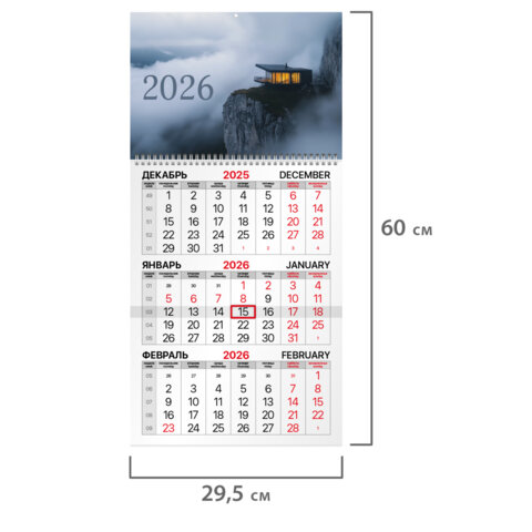 Календарь квартальный на 2026 г., 1 блок, 1 гребень, бегунок, мелованная бумага,