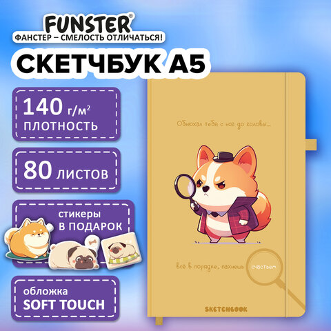Скетчбук, слоновая кость 140 г/м2, 130х210 мм, 80 л., софт-тач, резинка, Скетчбук, слоновая кость 140 г/м2, 130х210 мм, 80 л., софт-тач, резинка,