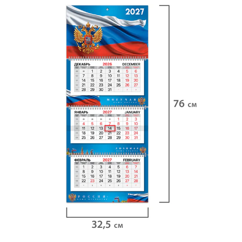 Календарь квартальный 2027 г., 3 блока, 3 гребня, бегунок, мелованная бумага,