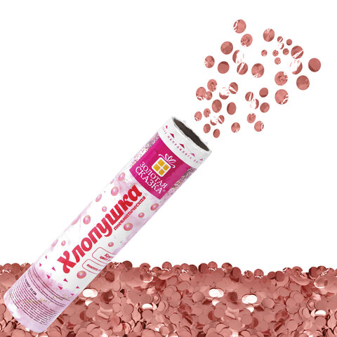 Хлопушка пневматическая 20 см "ВОЛШЕБСТВО" фольга, круги, розовое Хлопушка пневматическая 20 см "ВОЛШЕБСТВО" фольга, круги, розовое