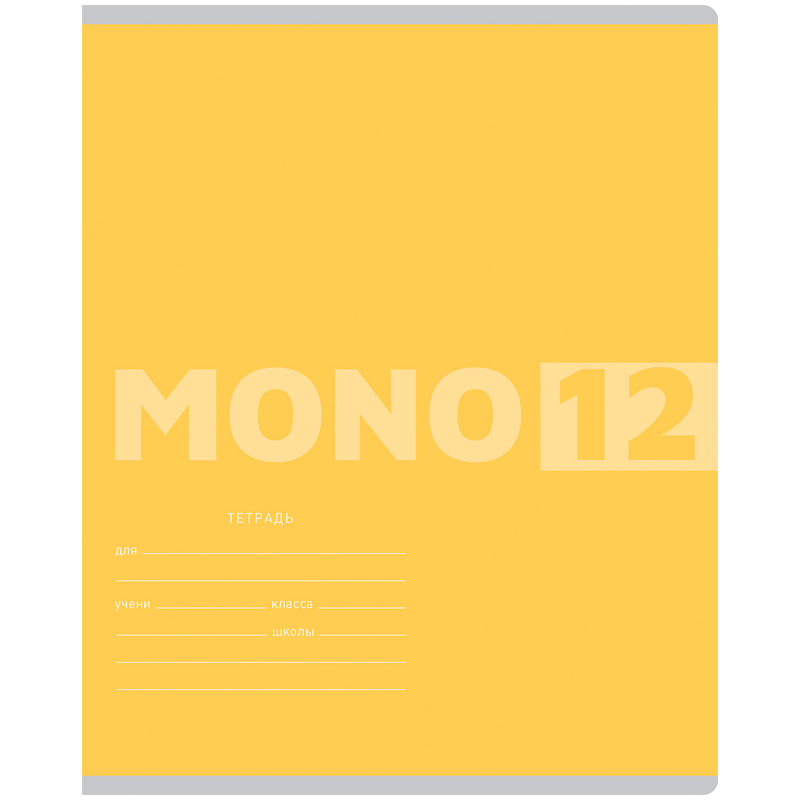 Тетрадь 12л., клетка BG "Mono 12"