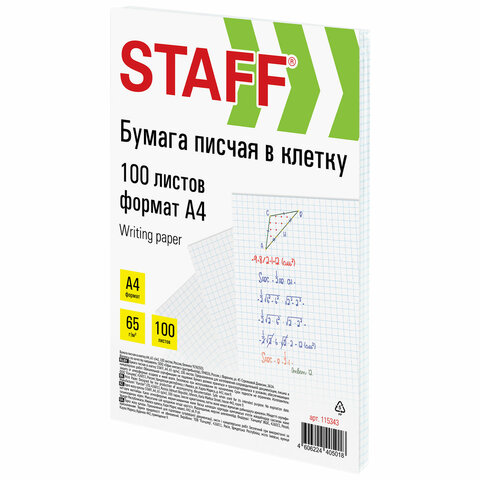 Бумага писчая в клетку А4, 65 г/м2, 100 листов, Россия, белизна 92% (ISO),