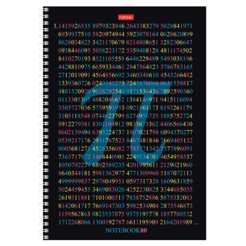 Тетрадь А4 80 л., HATBER, гребень, клетка, обложка картон, "Число Пи" Тетрадь А4 80 л., HATBER, гребень, клетка, обложка картон, "Число Пи"