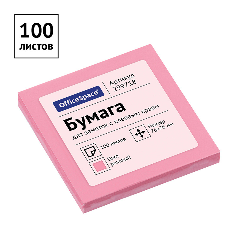 Самоклеящийся блок OfficeSpace, 76*76мм, 100л., розовый Самоклеящийся блок OfficeSpace, 76*76мм, 100л., розовый