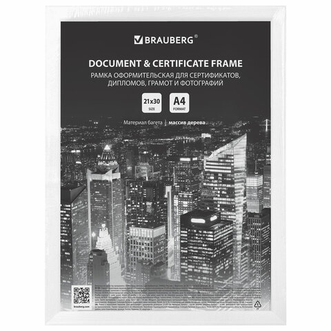 Рамка 21х30 см, дерево, багет 14 мм, BRAUBERG "Elegant", белая,