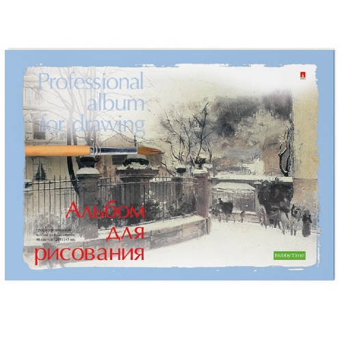 АЛЬБОМ Д/РИС. А5 40 Л. НА СКЛЕЙКЕ СЕРИЯ "ПРОФЕССИОНАЛЬНАЯ" 2 ОБЛ.
