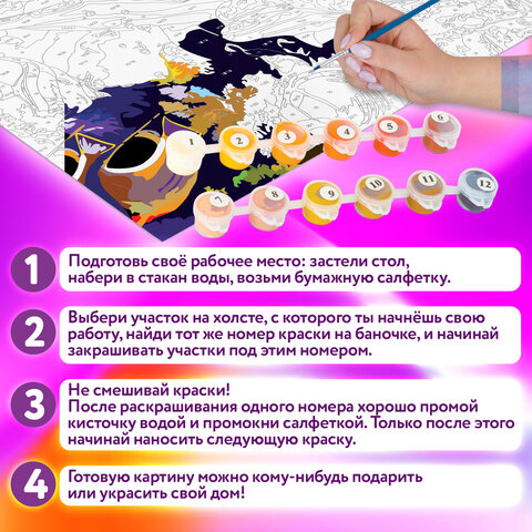 Картина по номерам 15х20 см, ЮНЛАНДИЯ "Саванна", на подрамнике, акрил,
