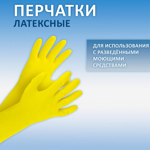 Перчатки резиновые, без х/б напыления, рифленые пальцы, размер L, жёлтые, 32 г,