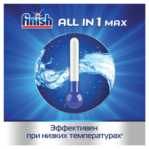 Таблетки для мытья посуды в посудомоечных машинах 100 шт., FINISH "All in