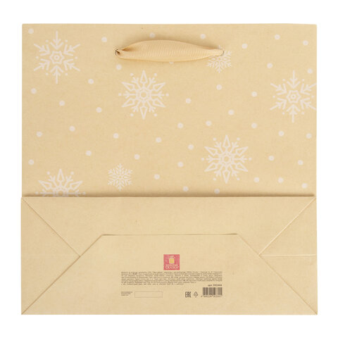 Пакет подарочный (1 шт.) новогодний, 20х8х20 см, "Snowflakes",