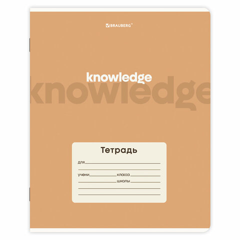 Тетради ДЭК 12 л., КОМПЛЕКТ 10 шт., BRAUBERG, клетка, обложка картон, Тетради ДЭК 12 л., КОМПЛЕКТ 10 шт., BRAUBERG, клетка, обложка картон,