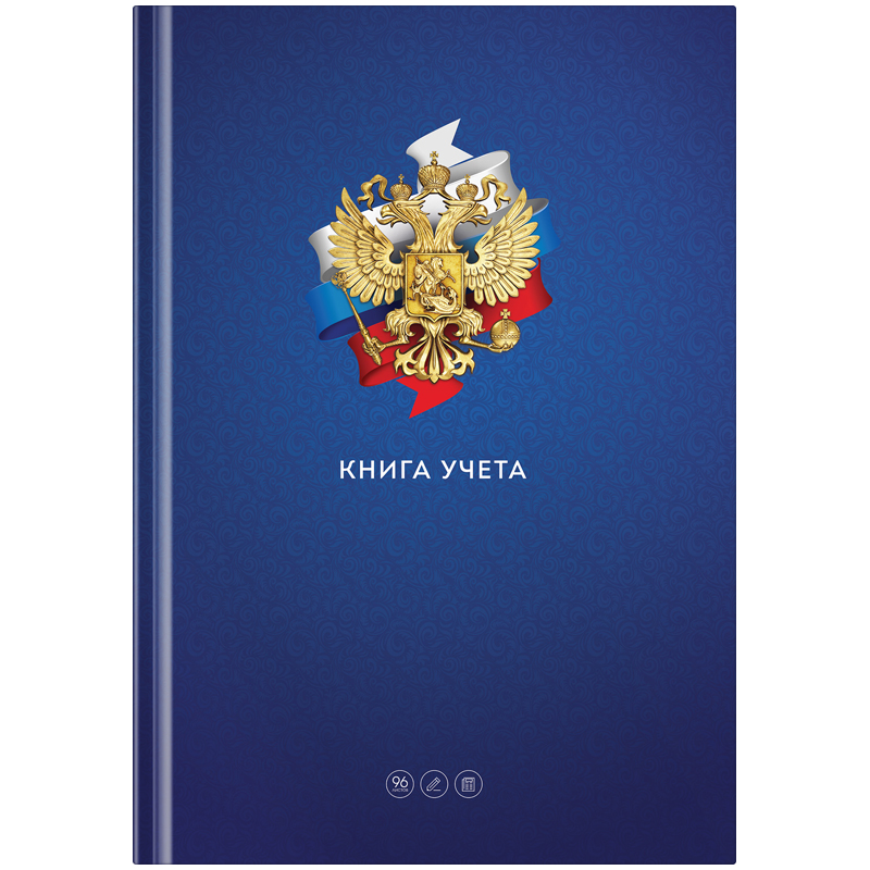 Книга учета OfficeSpace, А4, 96л., клетка, "Государ. символика", Книга учета OfficeSpace, А4, 96л., клетка, "Государ. символика",