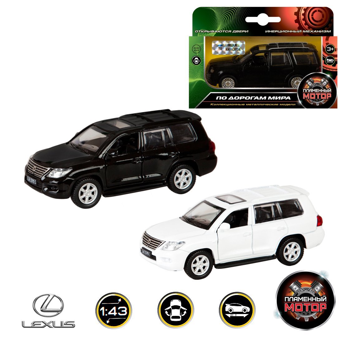 Машина металлическая 1:43 Lexus LX570, откр.двери, цвета в ассорт., 10см  870133 Купить Оптом: Цена от 237.99 руб