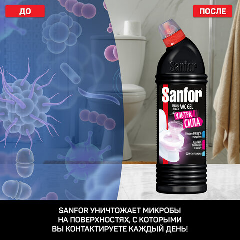 Чистящее средство 1 кг, SANFOR WC gel (Санфор гель) "Special Black", Чистящее средство 1 кг, SANFOR WC gel (Санфор гель) "Special Black",