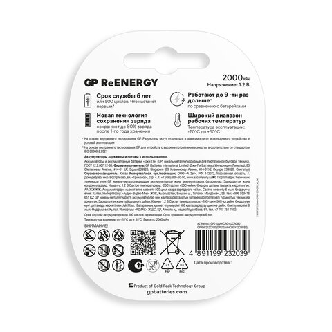 Батарейки аккумуляторные GP ReEnergy Ni-Mh пальчиковые КОМПЛЕКТ 2 шт., AA (HR6), Батарейки аккумуляторные GP ReEnergy Ni-Mh пальчиковые КОМПЛЕКТ 2 шт., AA (HR6),