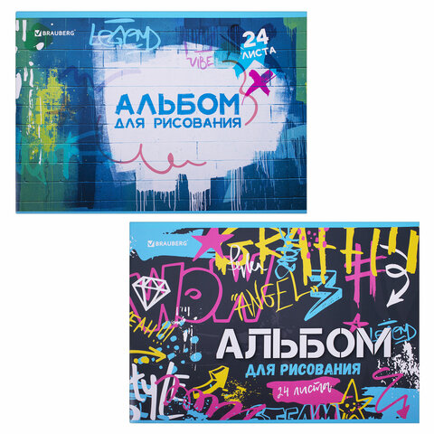 Альбом для рисования А4 24 л., скоба, обложка картон, BRAUBERG, 203х288 мм,