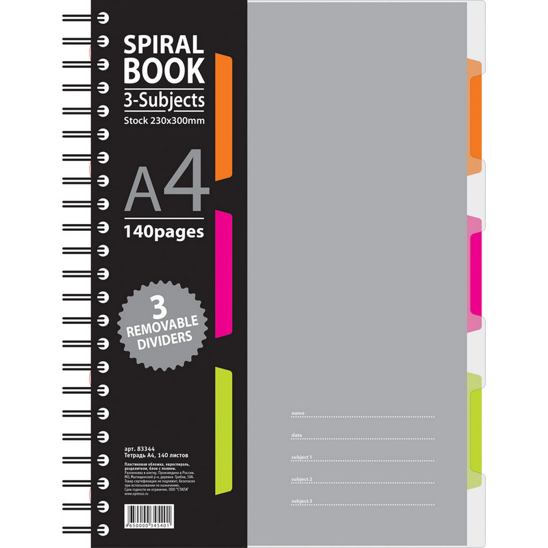Бизнес-тетрадь 140л,кл,А4,SPIRAL BOOK Серый,евроспир,обл.пласт,раздел.84103 Бизнес-тетрадь 140л,кл,А4,SPIRAL BOOK Серый,евроспир,обл.пласт,раздел.84103