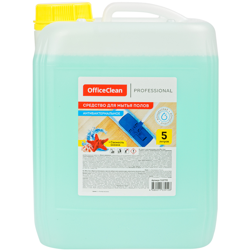 Средство для мытья полов OfficeClean Proffesional "Антибактериальное. Средство для мытья полов OfficeClean Proffesional "Антибактериальное.