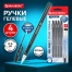 Ручки гелевые BRAUBERG "ULTRA GEL", НАБОР 4 ШТУКИ, ЧЕРНЫЕ, стандартный