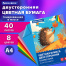 Цветная бумага А4 ТОНИРОВАННАЯ В МАССЕ, 40 листов, 8 цветов, в папке, 80 г/м2,