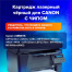 Картридж лазерный SONNEN (SC-С057H) для CANON MF443dw/446x/LBP228x/LBP226dw,