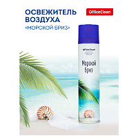 Освежитель воздуха аэрозольный OfficeClean "Морской бриз", 300мл 248827