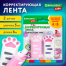 Корректирующая лента BRAUBERG KIDS "ЛАПКИ", 5 мм х 6 м, ВЫГОДНАЯ