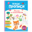 Прописи, А4, Росмэн "Первые прописи. Рисуем по клеточкам", 48стр.