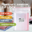 Пакеты ZIP LOCK "зиплок" СВЕРХПРОЧНЫЕ, комплект 100 шт., 25х35 см,