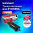 Тонер-картридж лазерный SONNEN (SK-TK3160) для KYOCERA ECOSYS
