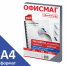 Обложки пластиковые для переплета, А4, КОМПЛЕКТ 100 шт., 200 мкм, прозрачные,