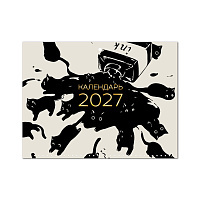 Календарь настенный кварт. 2027г. LOREX MOOD CAT 297х710 мм 3 бл. офсет. греб.