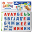 Игра магнитная "Азбука магнитная с заданиями", 71 элемент, 10 КОР,