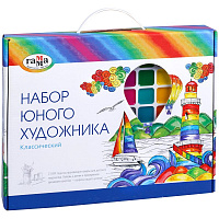 Набор юного художника Гамма "Классический", в подарочной коробке. 2405191