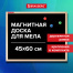Доска для мела магнитная 45х60 см, черная, деревянная рамка, BRAUBERG