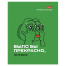 Тетрадь А5 48 л., HATBER скоба, клетка, обложка картон, "Лягушонок