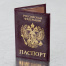 Обложка для паспорта STAFF, экокожа, "ПАСПОРТ", бордовая, 237192