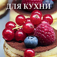 Календарь на магн. настенный отрыв. 2027г. Атберг ДЛЯ КУХНИ 96х135 мм 12 л. офсет. склейка