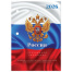 Календарь настольный перекидной на 2026 г., 160 л., блок офсет, цветной, 2