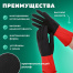 Перчатки хозяйственные латексные BiColor черно-красные, х/б напыление, размер L
