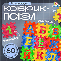 Мягкий развивающий коврик-пазл IQ-ZABIAKA, 60 элементов, буквы и цифры, 60×25 см