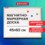 Доска магнитно-маркерная 45х60 см, деревянная рамка, BRAUBERG "Wood",