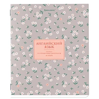 Тетрадь предметная "BLOSSOM" 48 л., рельефный картон, АНГЛИЙСКИЙ ЯЗЫК, клетка, подсказки, BRAUBERG, 405592