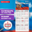 Календарь квартальный на 2026 г., 3 блока, 3 гребня, бегунок, офсет, BRAUBERG,