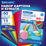 Набор цветного картона и бумаги А4 ТОНИРОВАННЫХ В МАССЕ, 30+30л. 15цв.,