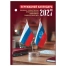 Календарь настольный перекидной 2027 г., 160 л., блок газетный 1 краска, STAFF,