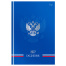 Ежедневник датированный 2027г., А5, 176л., 7БЦ BG "Флаг", глянцевая